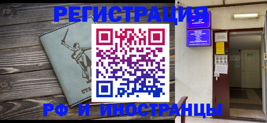 прописка для кредита в Вологде