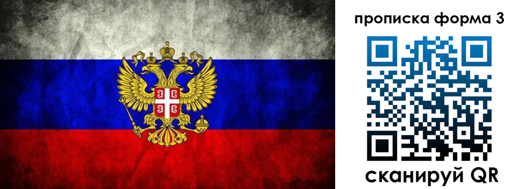 временная регистрация в Вологде