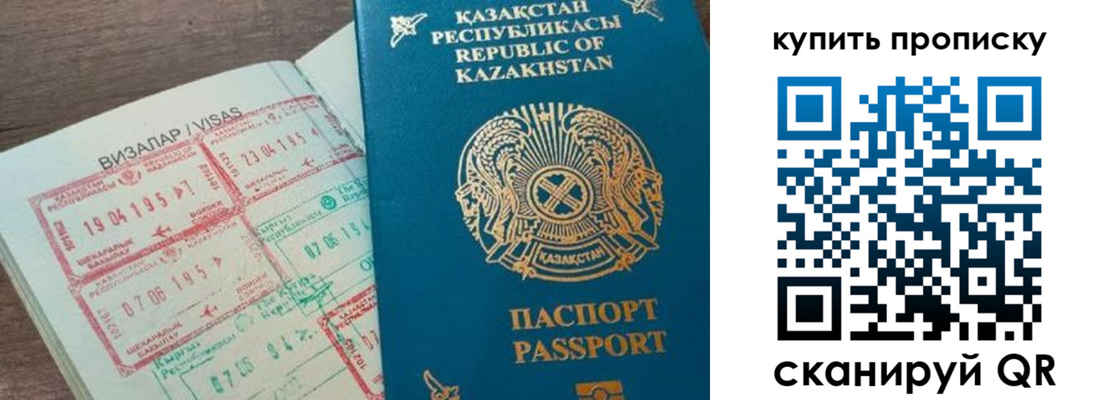 временная регистрация законно в Вологде