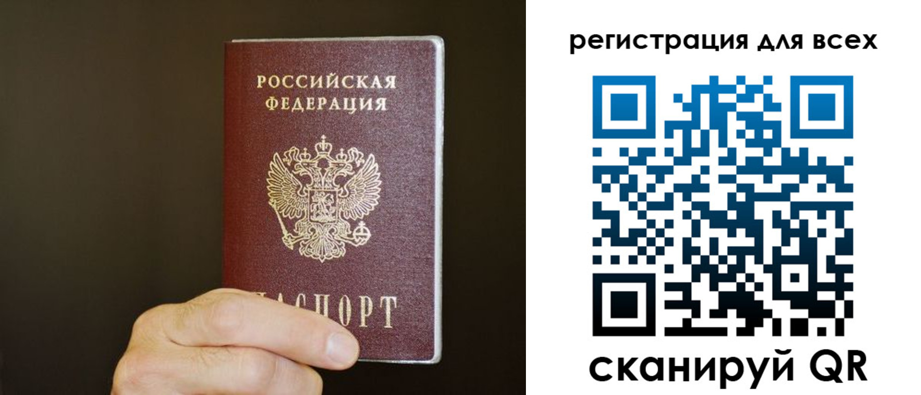 прописка для кредита в Вологде