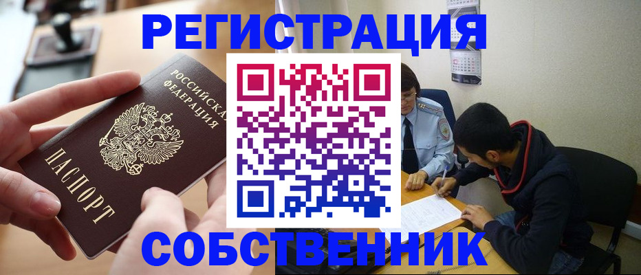 временная регистрация госуслуги в Вологде