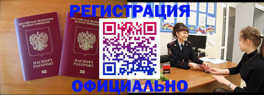 прописка в квартире в Вологде