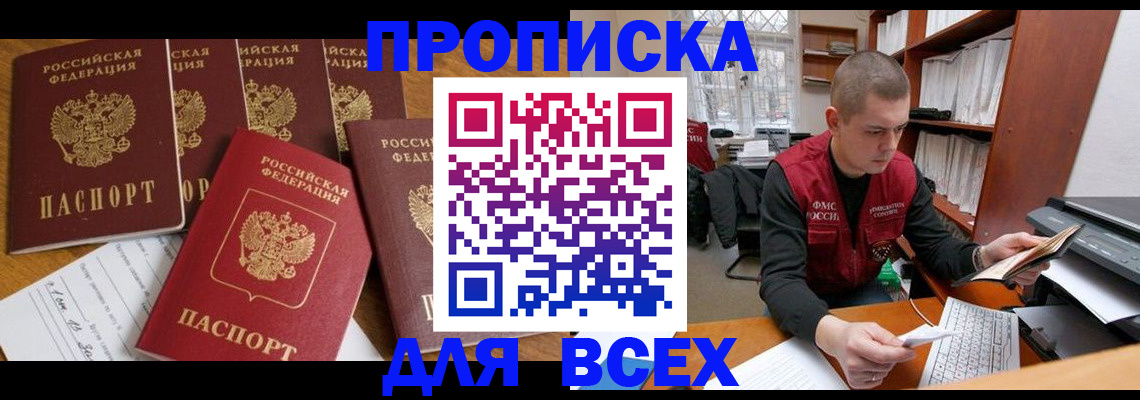 временная регистрация для всех в Вологде