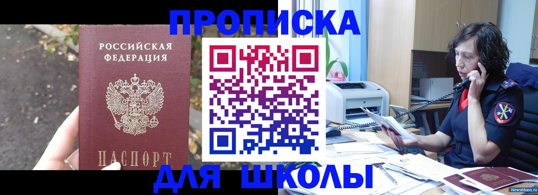 регистрация для дет. сада в Вологде