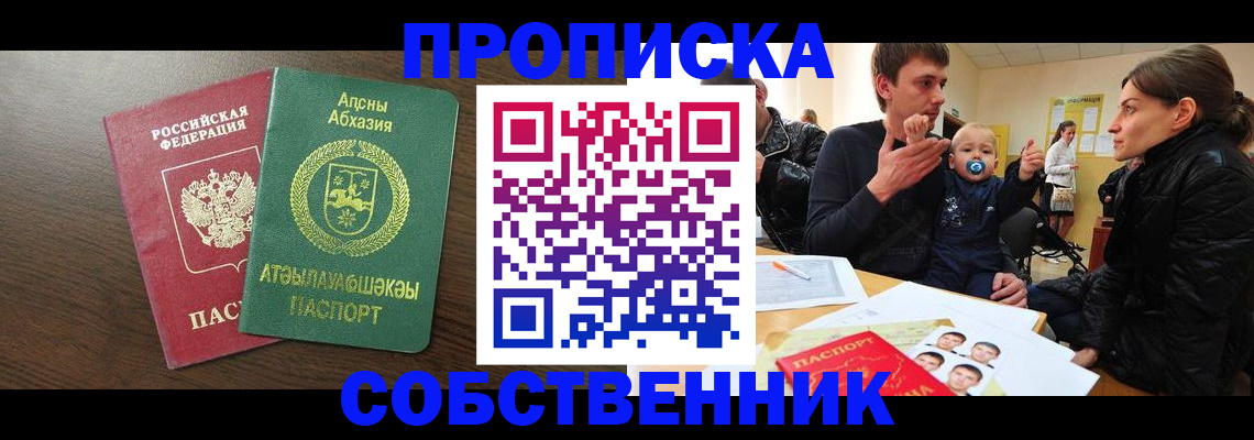 временная регистрация недорого в Вологде